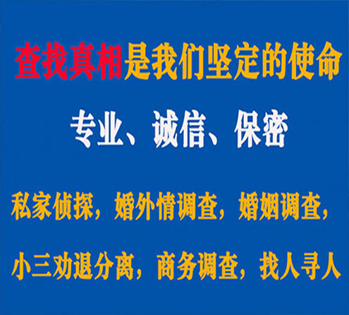 关于凤山中侦调查事务所